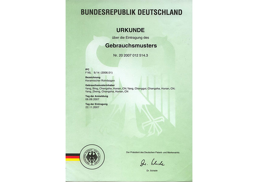 德国专利证书|龙8国际